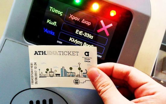 ΟΑΣΑ: Με ηλεκτρονικές κάρτες μετακινούνται 1,7 εκατ. επιβάτες