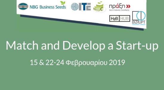 Μια γιορτή για το οικοσύστημα της Κρήτης