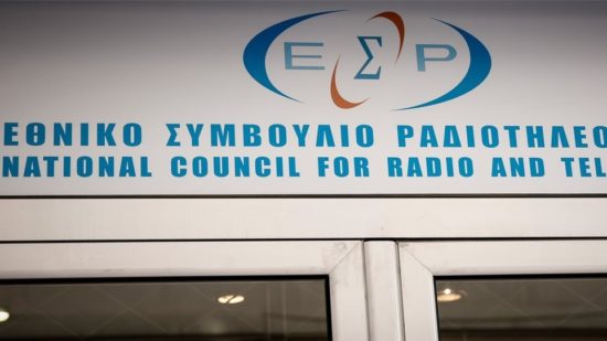 Αντίστροφη μέτρηση για τις δυο άδειες εθνικής εμβέλειας από το ΕΣΡ