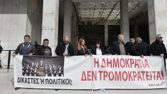 Διαμαρτυρία της ΠΟΕΔΗΝ έξω από τη ΓΑΔΑ