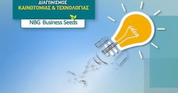 Οι 10 φιναλίστ της τελικής φάσης