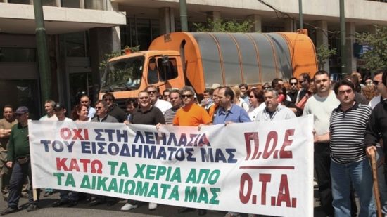 Απεργούν οι εργαζόμενοι στους δήμους – Συγκέντρωση διαμαρτυρίας στις 11:00