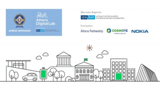 Athens Digital Lab: Οι 8 ομάδες του 2ου κύκλου