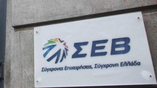 ΣΕΒ: Οι προκλήσεις για την ελληνική οικονομία αυξάνονται