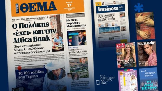 ΠΡΩΤΟ ΘΕΜΑ: Ο Πολάκης πήρε 100.000 καταναλωτικό δάνειο, όταν οι τράπεζες δεν δίνουν ούτε ευρώ!