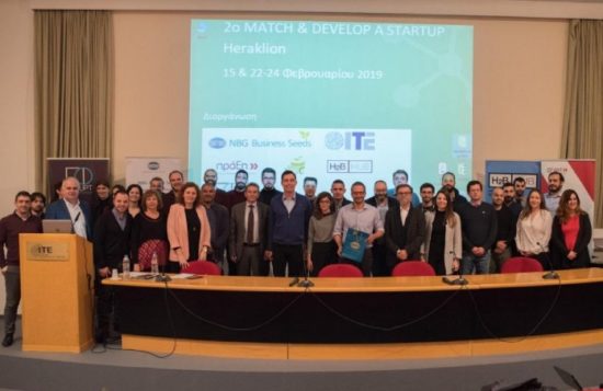 Οι νικητές του Match & Develop της Κρήτης