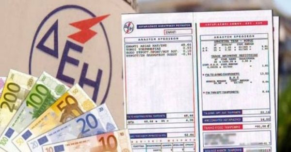 ΔΕΗ: Ψαλιδίζει στο 10% την έκπτωση συνέπειας στο ρεύμα