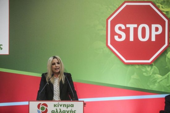 2ο Συνέδριο ΚΙΝΑΛ: Ομιλίες Γεννηματά και Τίμερμανς στην εκδήλωση για Ανδρέα Παπανδρέου