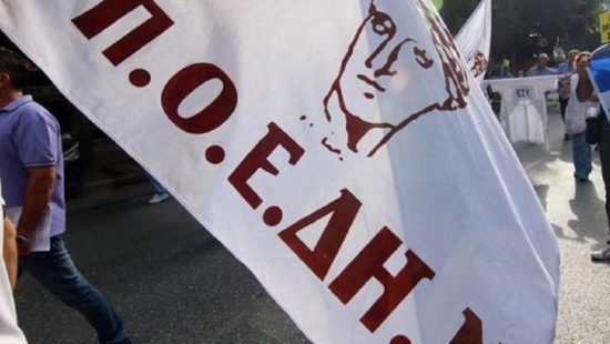 Απεργία της ΠΟΕΔΗΝ: Συγκέντρωση στη Μαβίλη και πορεία στο υπουργείο Εργασίας