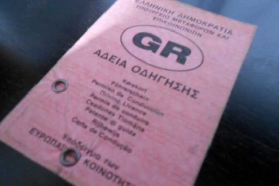 Υπόθεση έκδοσης διπλωμάτων οδήγησης με χρηματισμό, αποκάλυψε η ΕΛΑΣ