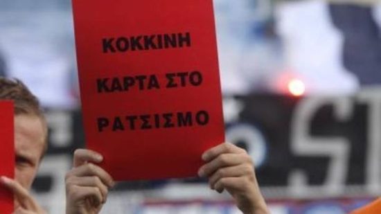 Σε εξέλιξη το αντιρατσιστικό συλλαλητήριο στην Αθήνα – Κλειστή η Σταδίου