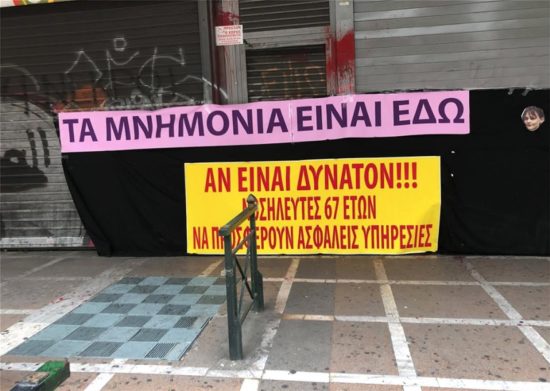 ΠΟΕΔΗΝ: Μπλόκο στις εισόδους υπουργείων από εργαζόμενους στα δημόσια νοσoκομεία