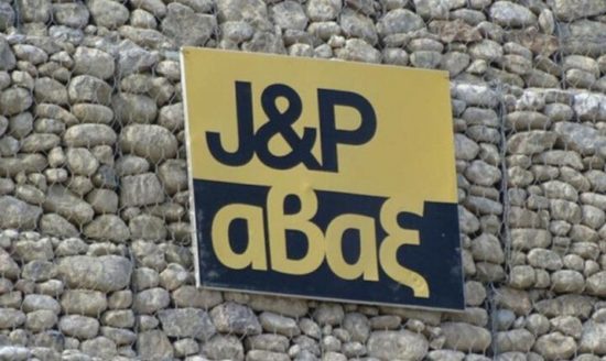 J&P-ΑΒΑΞ: Υπογραφή της σύμβασης ΣΔΙΤ για Μονάδα Επεξεργασίας Απορριμμάτων του Νομού Ηλείας