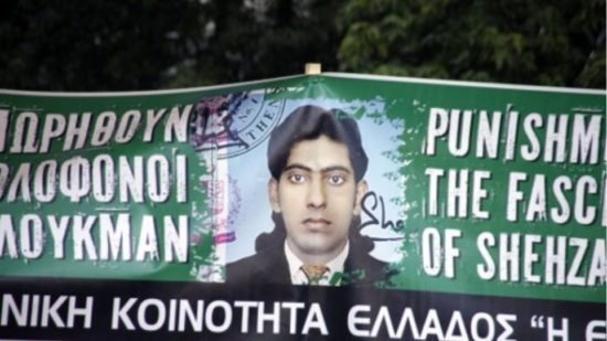 Εισβολή αντιεξουσιαστών στο Εφετείο κατά τη δίκη για τη δολοφονία Λουκμάν