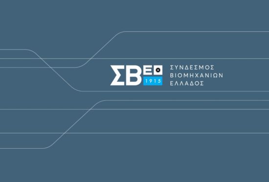 ΣΒΕ: Δημιουργούνται οι προϋποθέσεις για την εξυγίανση της ΑΒΣ του Καλοχωρίου