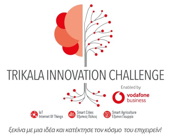 Μια μεγάλη διεθνής επιχείρηση & ένας διαγωνισμός καινοτομίας στην περιφέρεια