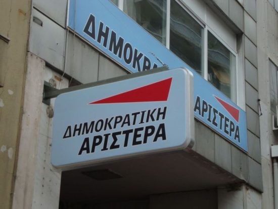«Τρικυμία σε ποτήρι» οι διαγραφές στη ΔΗΜΑΡ