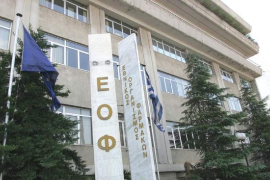 Ανάκληση παρτίδας καλλυντικών προϊόντων από τον ΕΟΦ