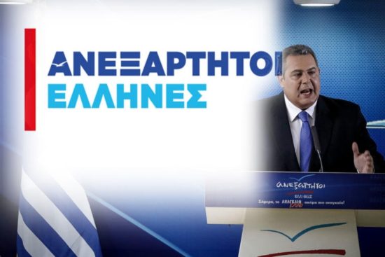 Οι ΑΝΕΛ για τα 9 χρόνια από την τραγωδία της Marfin