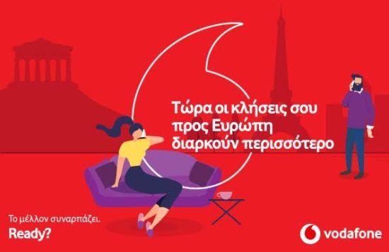 Vodafone: Τώρα οι κλήσεις προς Ευρώπη διαρκούν περισσότερο
