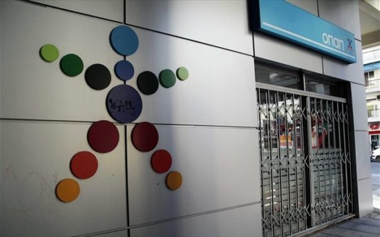 ΟΠΑΠ: Αποχώρησε η επικεφαλής Νομικών Υποθέσεων