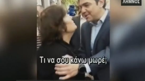 Όταν ο Τσίπρας «τα άκουγε» στη Λήμνο για την περικοπή των συντάξεων