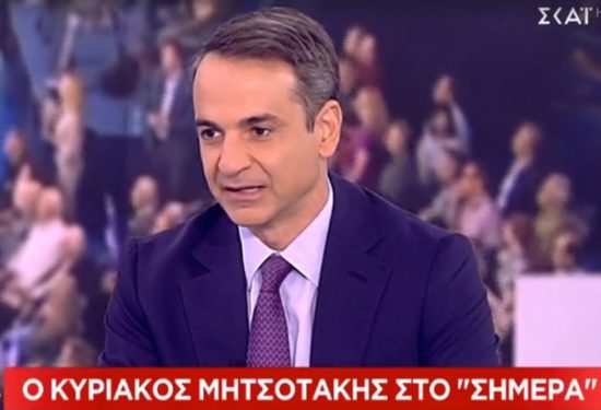 Μητσοτάκης: Έχουμε έτοιμο τον αλγόριθμο για μείωση του ΕΝΦΙΑ
