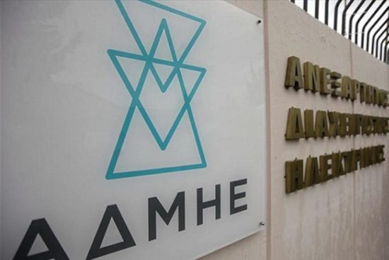 ΑΔΜΗΕ Συμμετοχών: Καθαρά κέρδη €13,3 εκατ. το α’ τρίμηνο