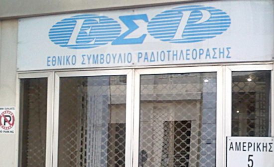 Έλαβε προσωρινή τηλεοπτική άδεια πανελλαδικής εμβέλειας η ΑΛΤΕΡ ΕΓΚΟ του Μαρινάκη