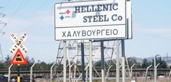 Hellenic Steel: H προσπάθεια αναγέννησης μιας ιστορικής βιομηχανίας
