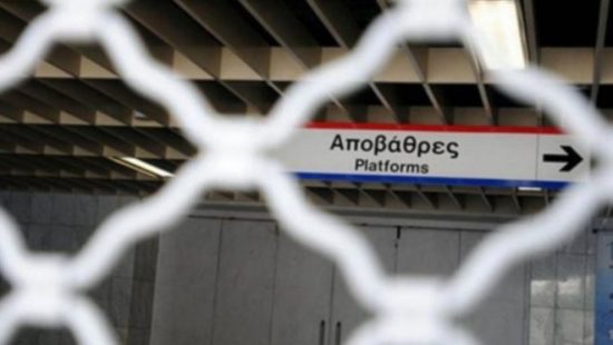 «Χειρόφρενο» σήμερα σε μετρό, τραμ και ΗΣΑΠ λόγω στάσης εργασίας