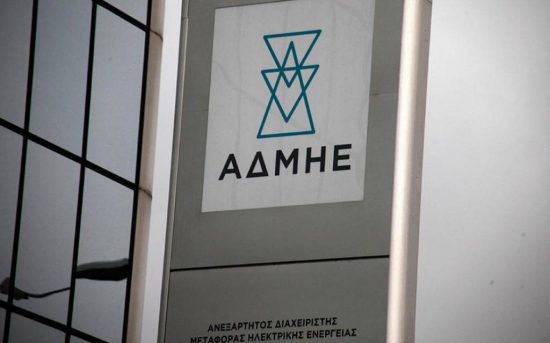 ΥΠΕΝ: Το δημόσιο περιορίζει κάτω από το 51% την συμμετοχή του στον ΑΔΜΗΕ