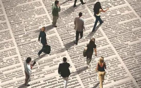 ΕΦΚΑ: Προαιρετική ασφάλιση μακροχρόνια ανέργων για πλήρη σύνταξη
