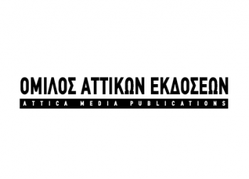 Αττικές Εκδόσεις: Καθαρό μέρισμα 0,0095 ευρώ ανά μετοχή – Από 15/10 η καταβολή