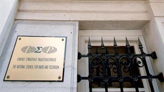ΕΣΡ: Θα ελέγξει τις άδειες όλων των τηλεοπτικών σταθμών εθνικής εμβέλειας