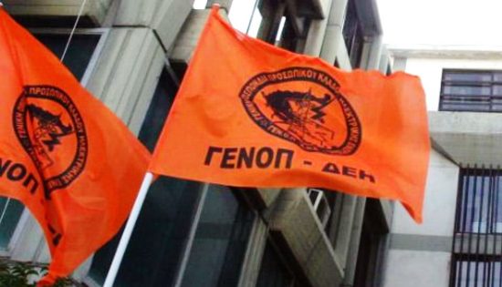 ΓΕΝΟΠ: Συμφωνεί με την Διοίκηση για κατά προτεραιότητα ένταξη της τηλεθέρμανσης