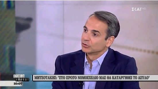 Μητσοτάκης: Δεν θα απολυθεί κανένας δημόσιος υπάλληλος, δεν θα κοπεί κανένα επίδομα