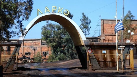 ΛΑΡΚΟ: Συλλαλητήριο των εργαζομένων έξω από το εργοστάσιο στη Λάρυμνα