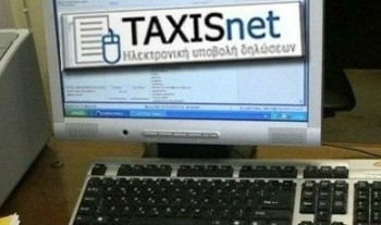 Taxis: Άνοιξε η πλατφόρμα για τις φορολογικές δηλώσεις – Όλες οι αλλαγές