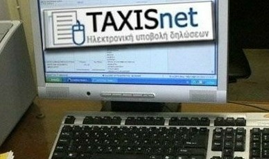 Φορολογικές δηλώσεις 2024: Άνοιξε το Taxis για υποβολή – Η διαδικασία