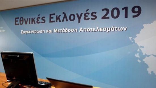 Α’ Αθηνών: Ποιοι βουλευτές προηγούνται σε σταυρούς