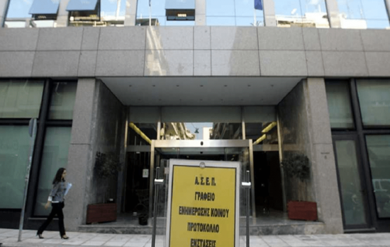 ΑΣΕΠ: Νέος διαγωνισμός – Μόνιμες θέσεις στην Ελληνική Εταιρεία Εξαγωγικών Πιστώσεων (λίστα)
