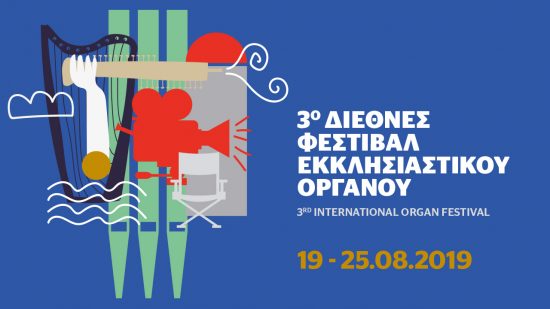 Φεστιβάλ «ΑΝΩ», σημαντική προστιθέμενη αξία στο τουριστικό απόθεμα της Σύρου