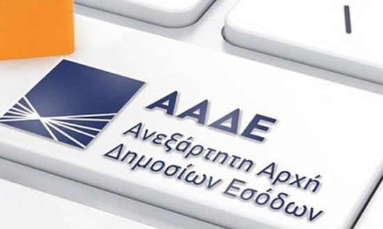 ΑΑΔΕ: Η «επιχείρηση κλοιός» αποκάλυψε κύκλωμα στο εμπόριο ροδάκινου
