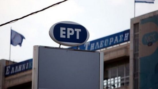 Δημοσιεύτηκαν οι προκηρύξεις για τους προέδρους σε ΕΡΤ και ΑΠΕ-ΜΠΕ