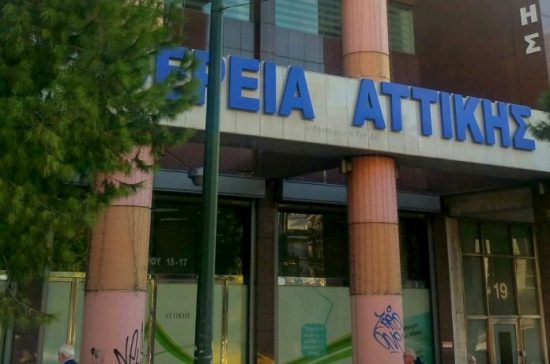 Περιφέρεια Αττικής: Δέσμευση ποσού 20 εκατ. ευρώ για την Α’ φάση του νοσοκομείου Αν. Αττικής