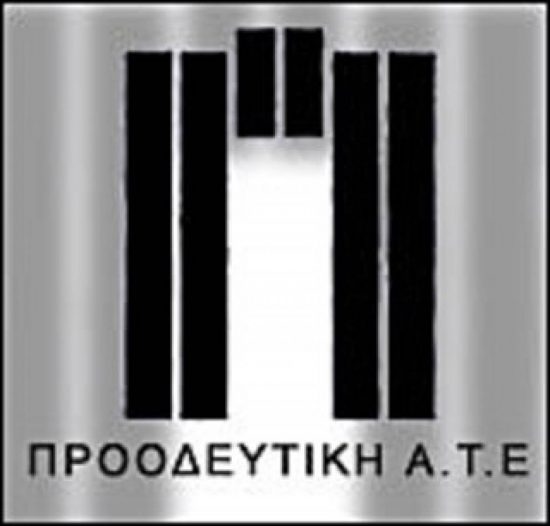 Προοδευτική: Στις 30/8 η ΓΣ για την εκλογή ΔΣ