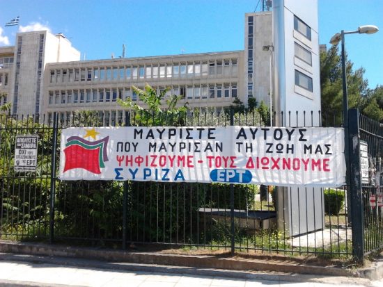 Το κράτος ως λάφυρο