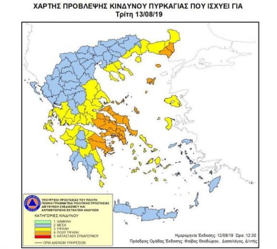 Πολύ υψηλός ο κίνδυνος πυρκαγιάς και αύριο Τρίτη
