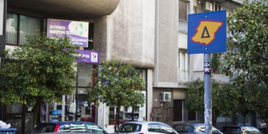 Σε ισχύ από σήμερα ο δακτύλιος – Πρόστιμο €100 στους παραβάτες